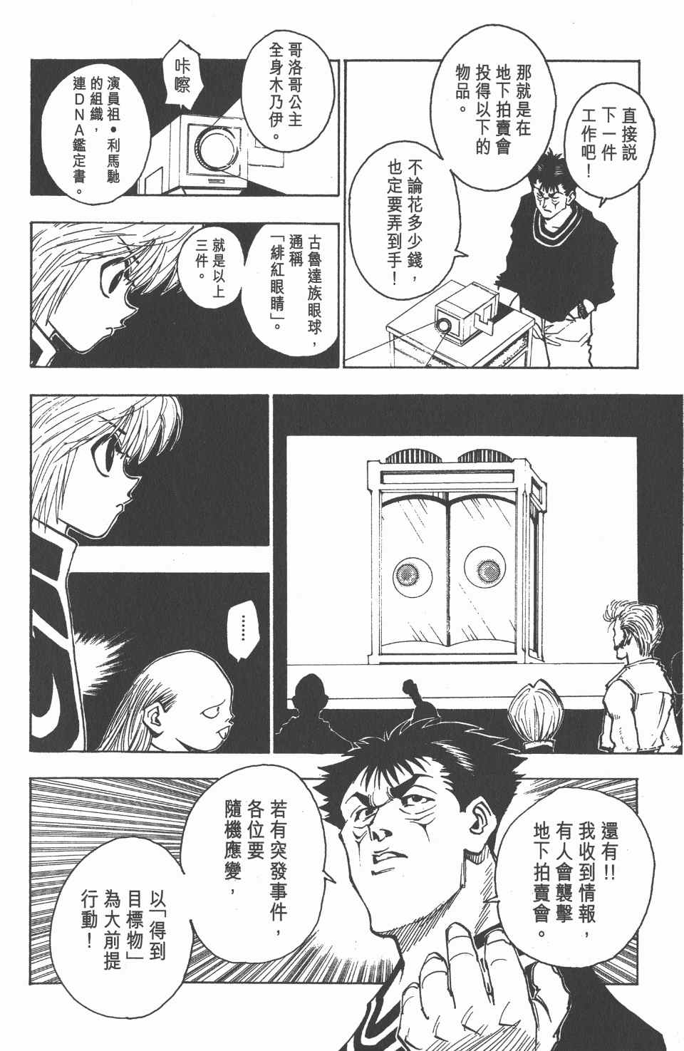 第 164 页