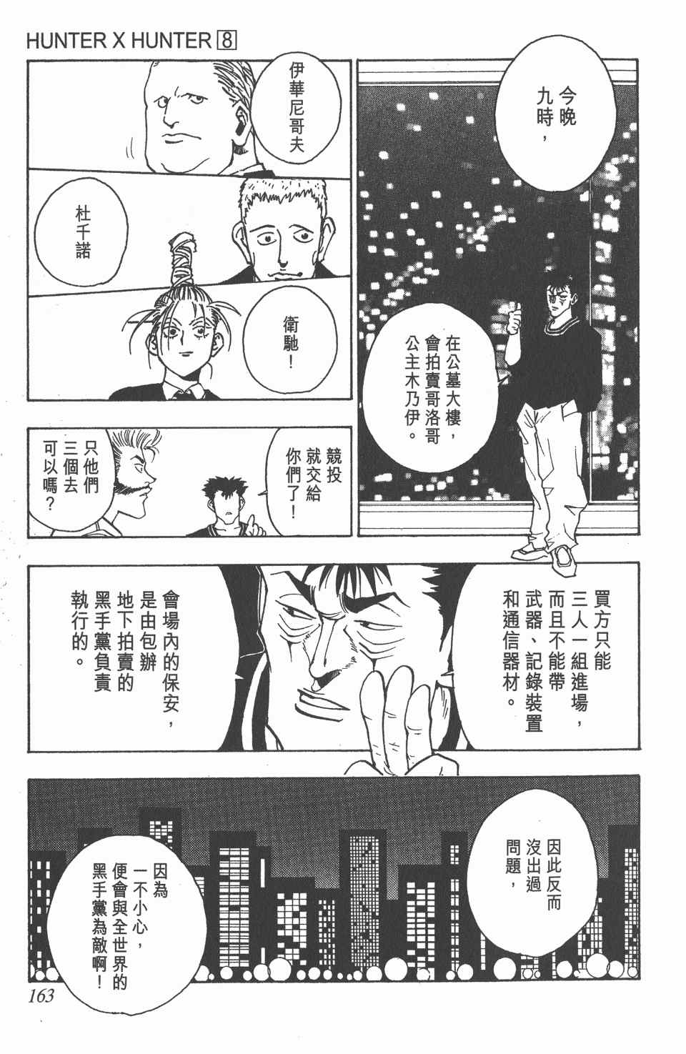 第 165 页