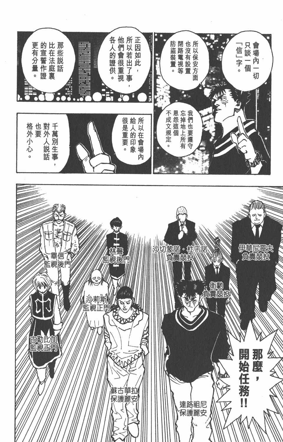 第 166 页