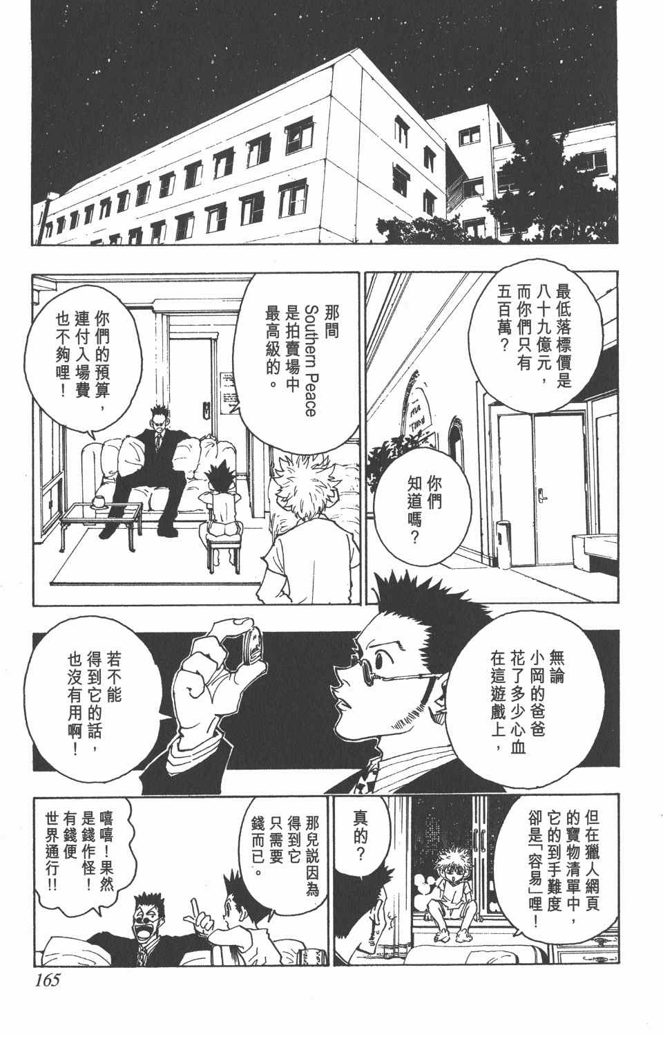 第 167 页