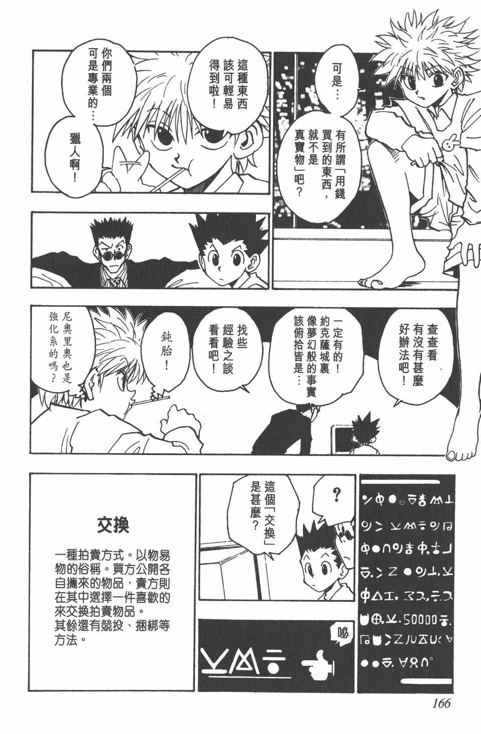 第 168 页