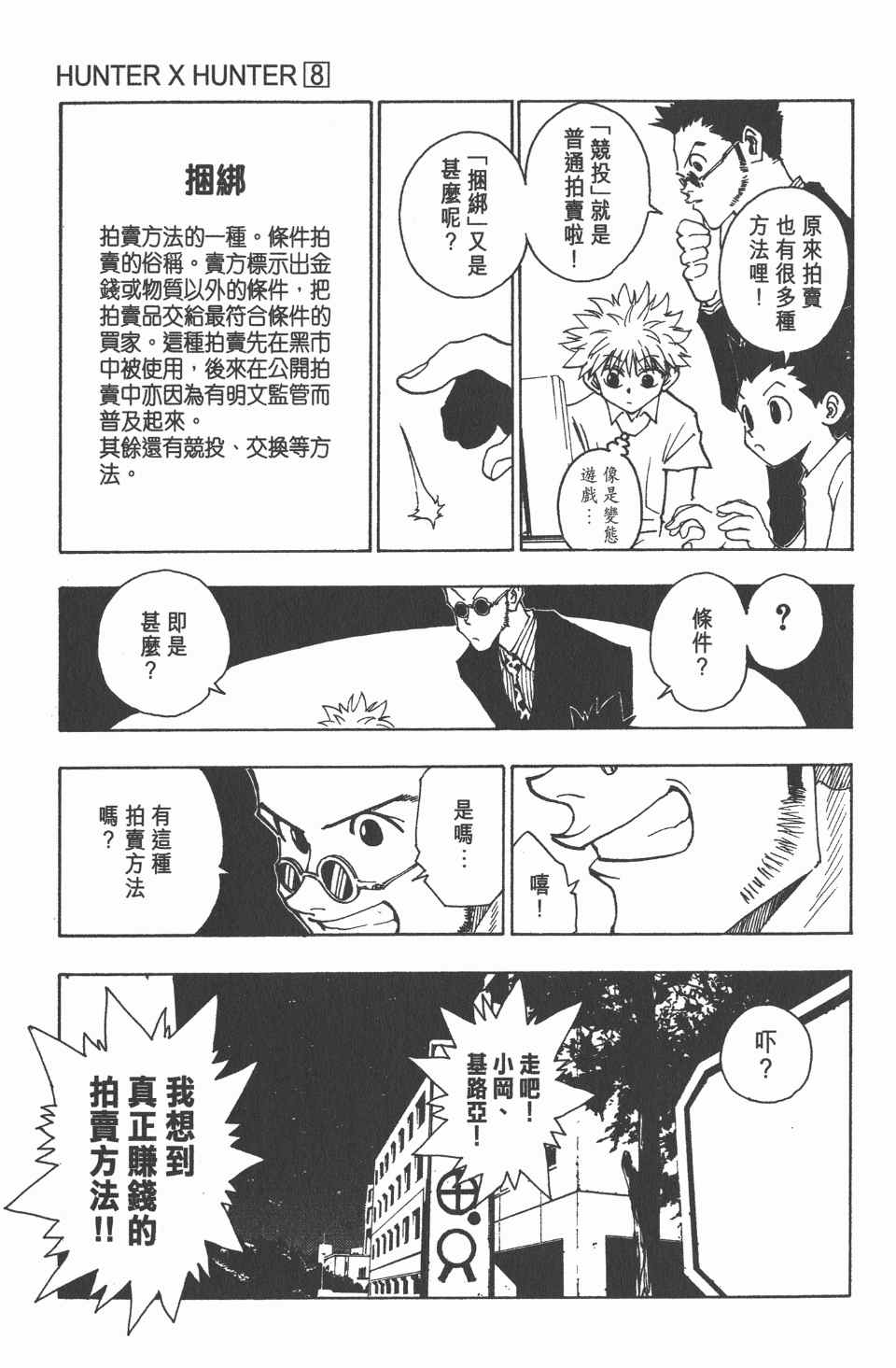 第 169 页