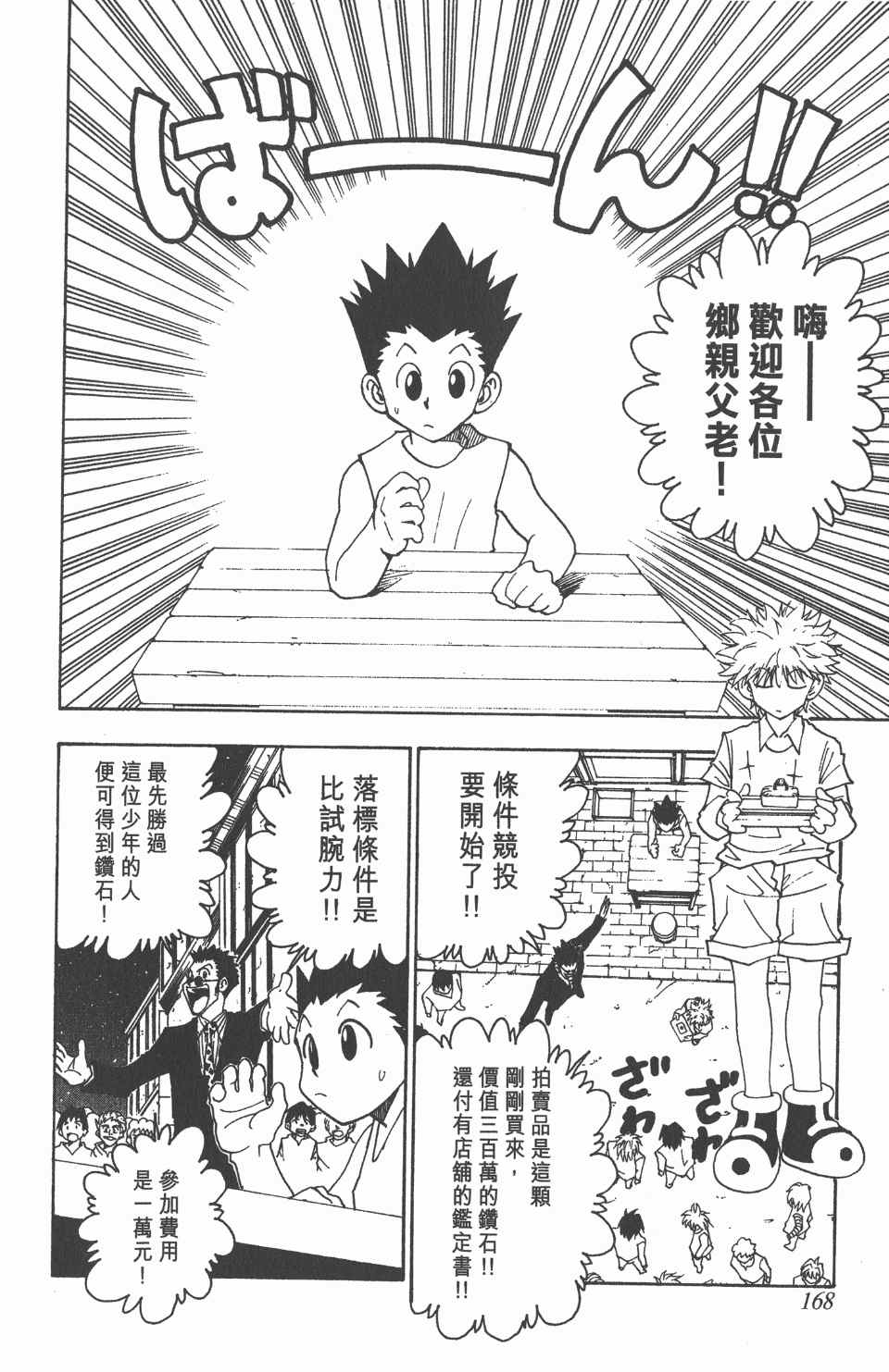第 170 页