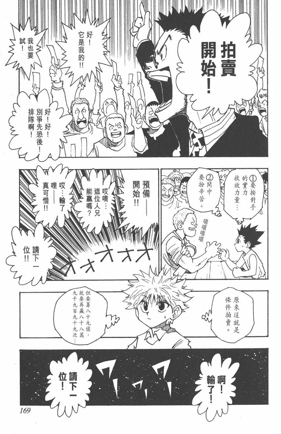 第 171 页