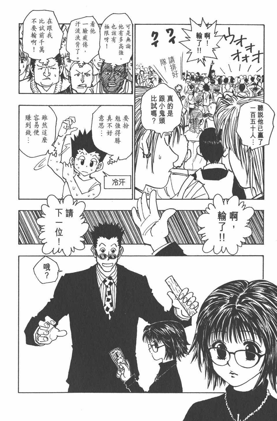 第 172 页