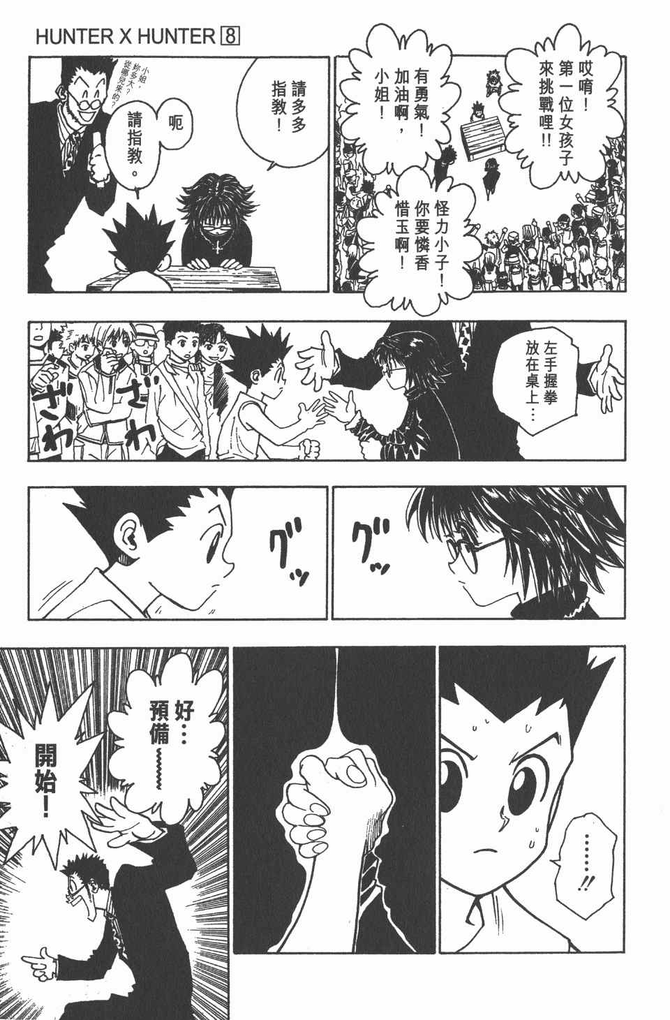 第 173 页