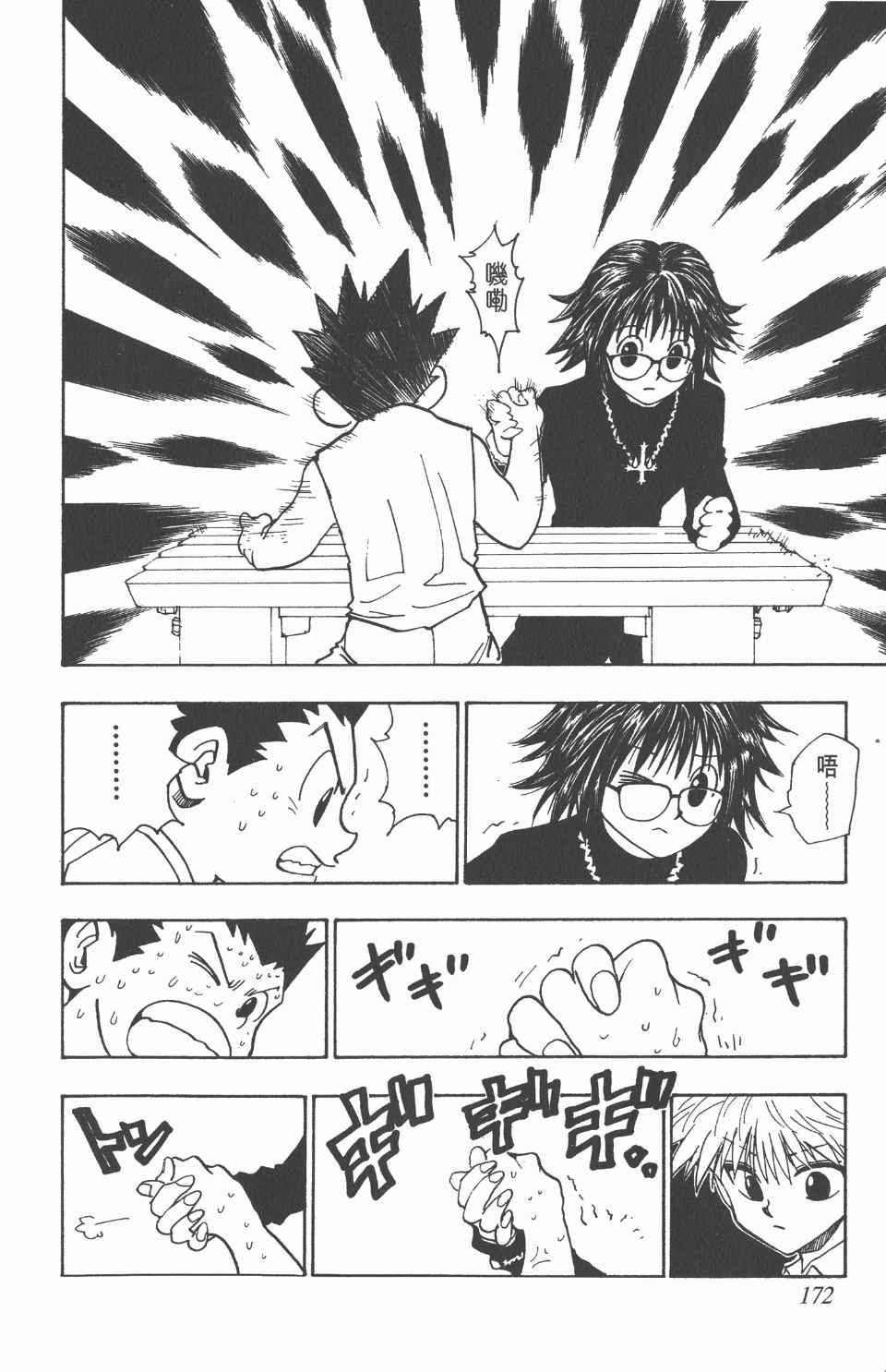 第 174 页