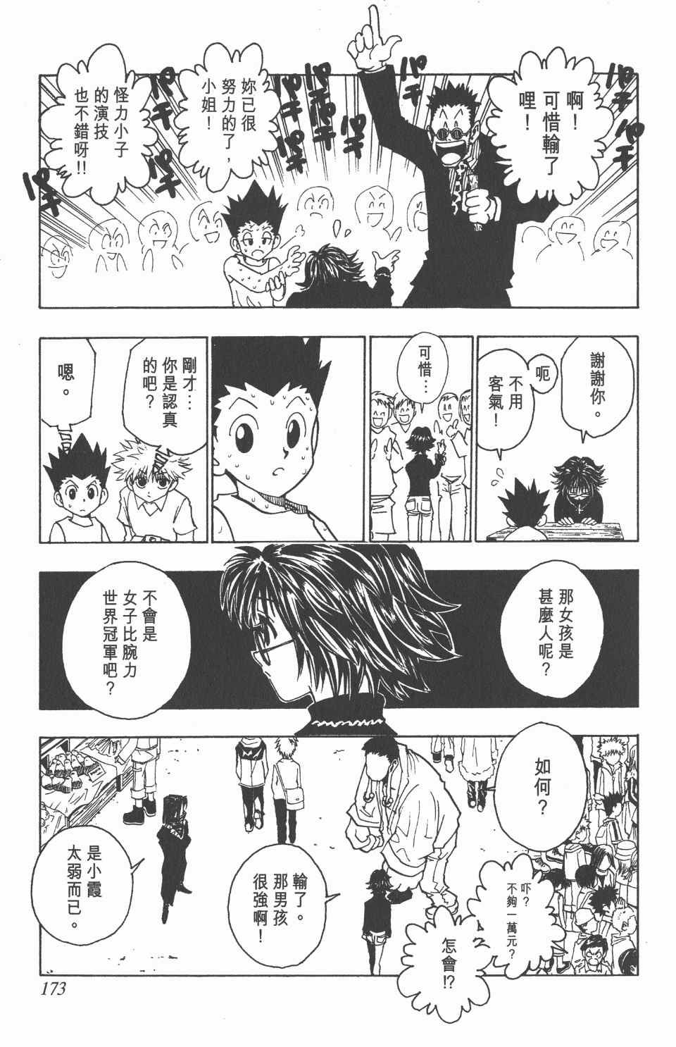 第 175 页