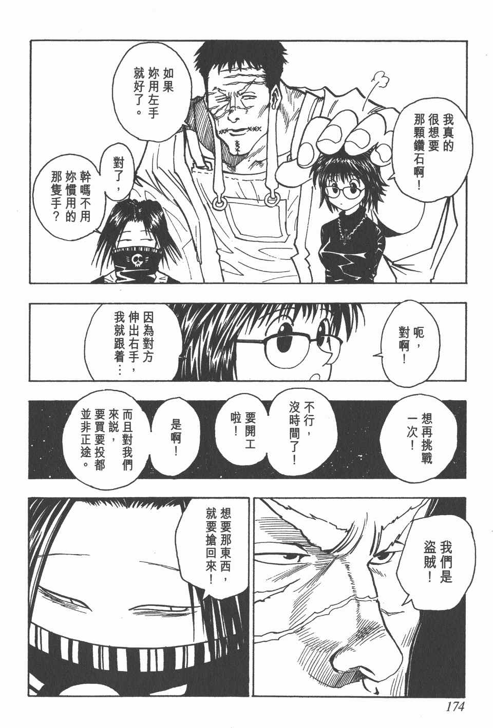 第 176 页