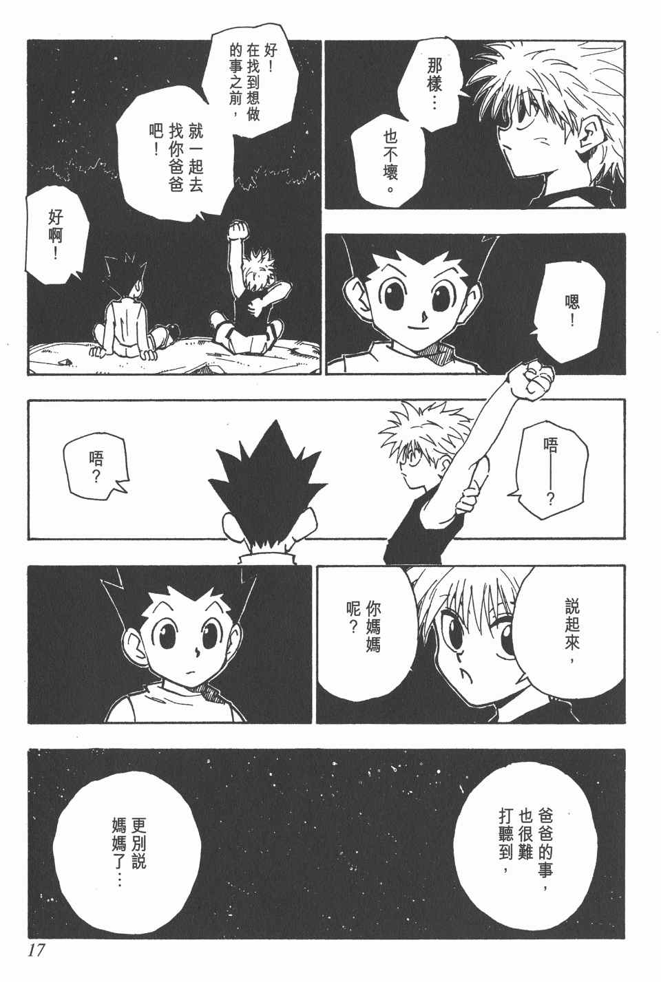 第 18 页