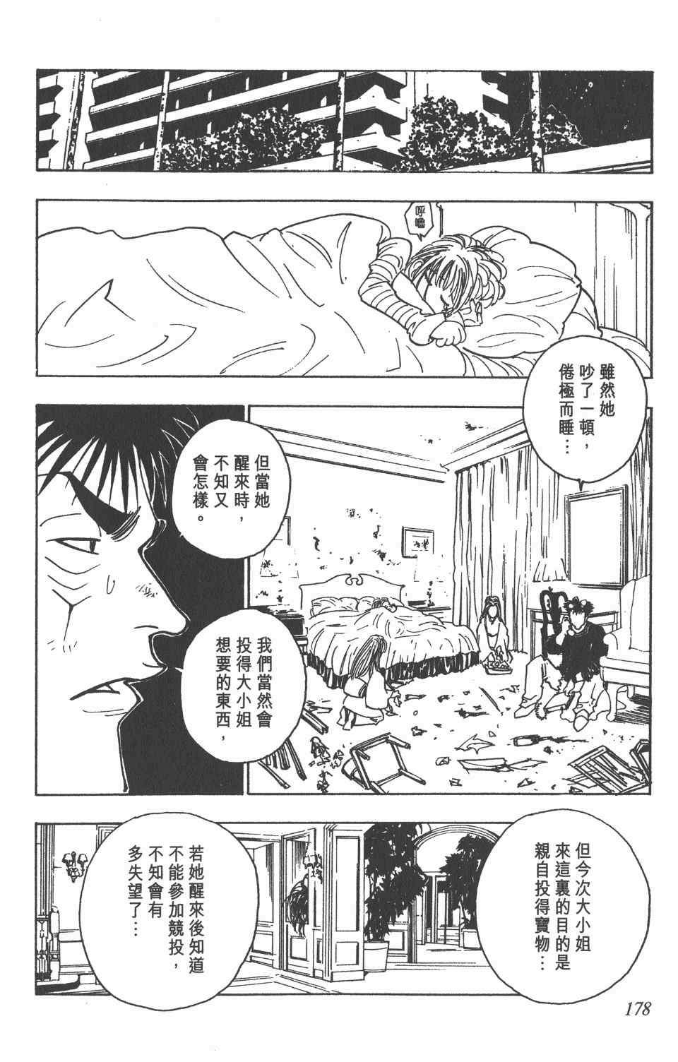第 180 页