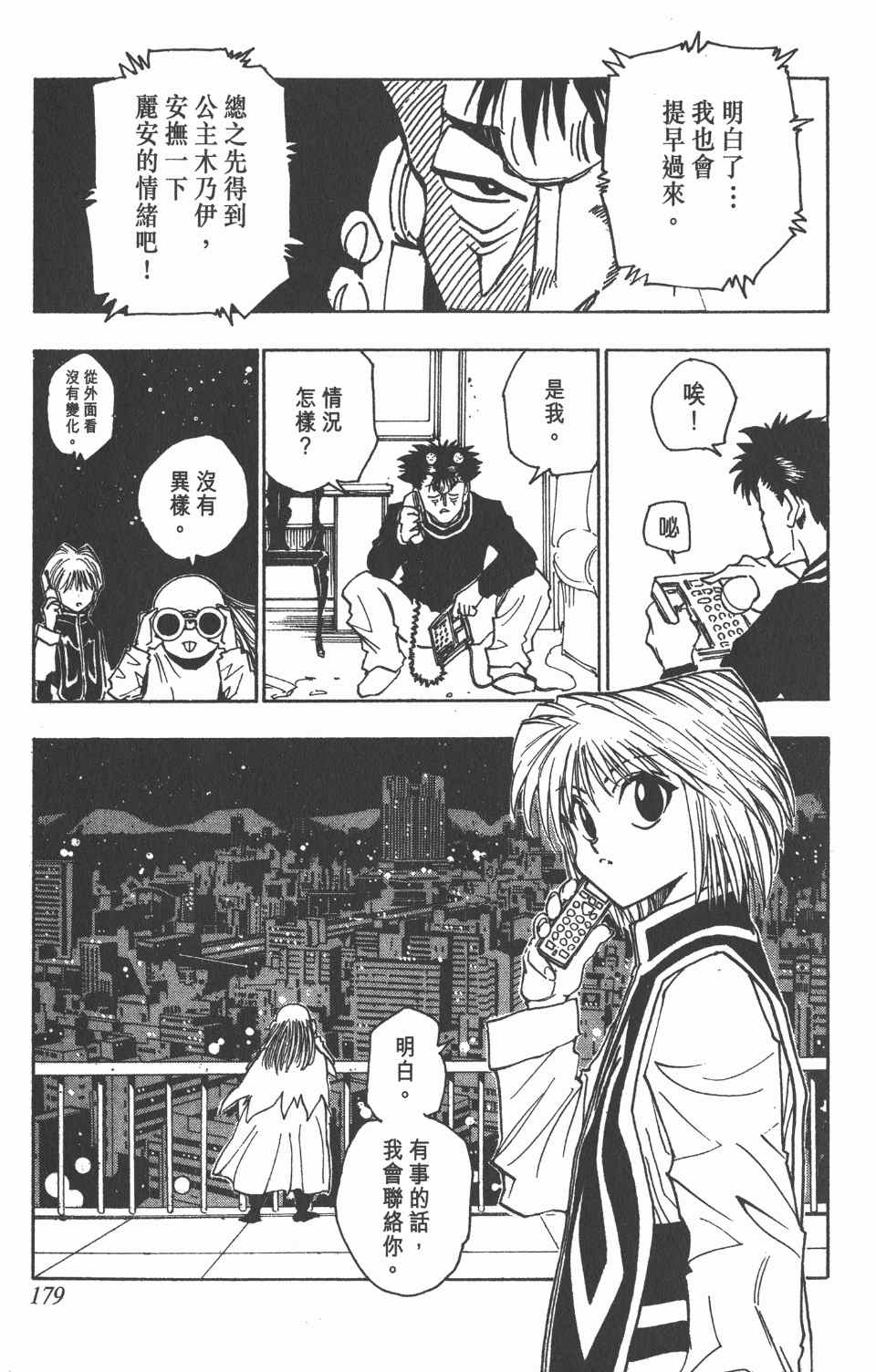 第 181 页