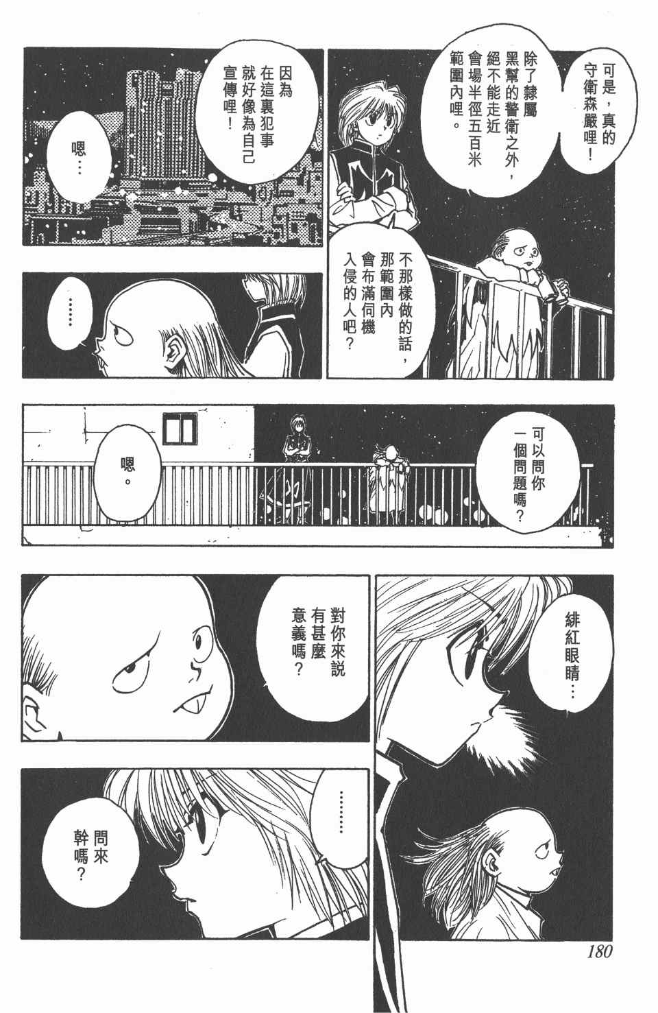 第 182 页
