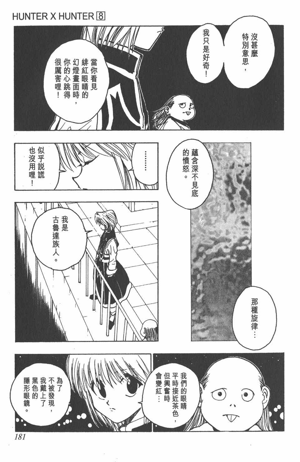 第 183 页