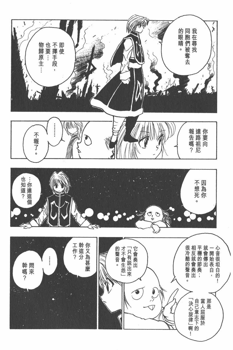 第 184 页