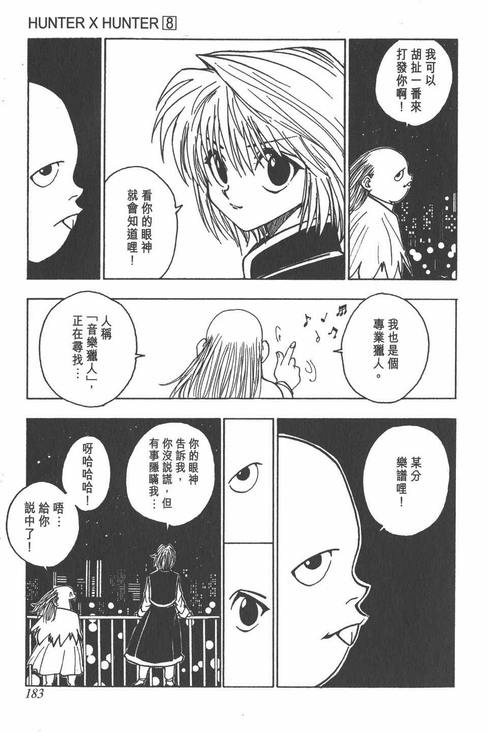 第 185 页