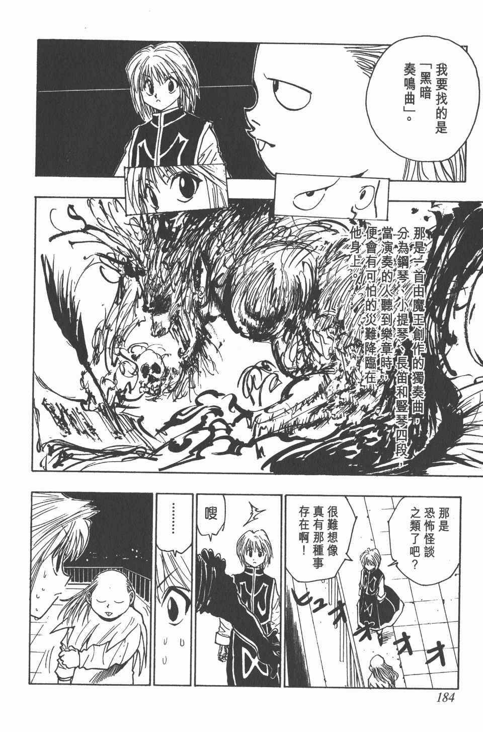 第 186 页