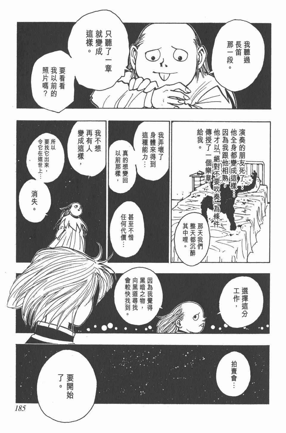 第 187 页