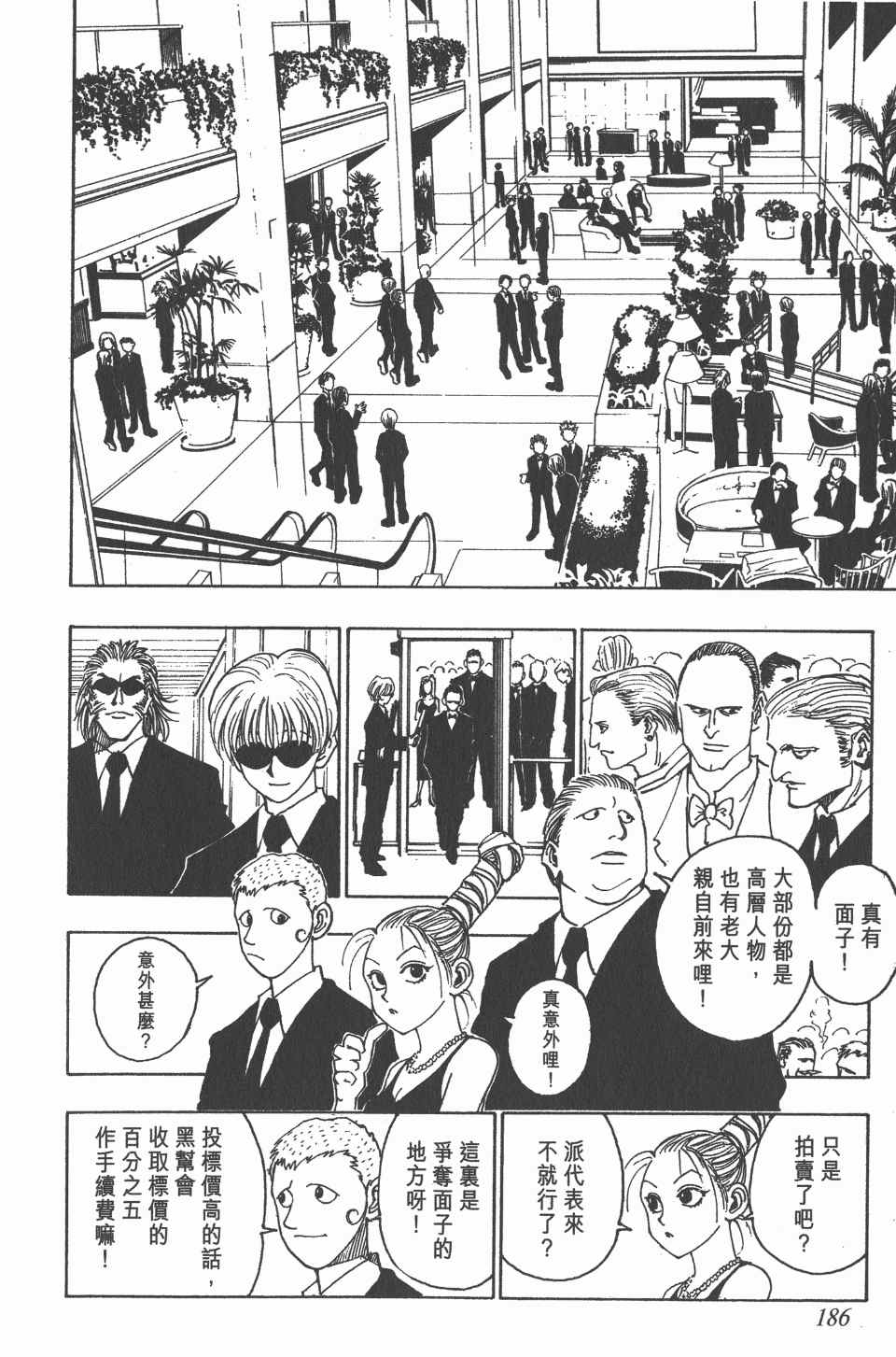 第 188 页