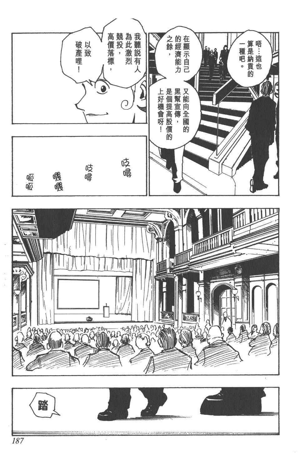 第 189 页