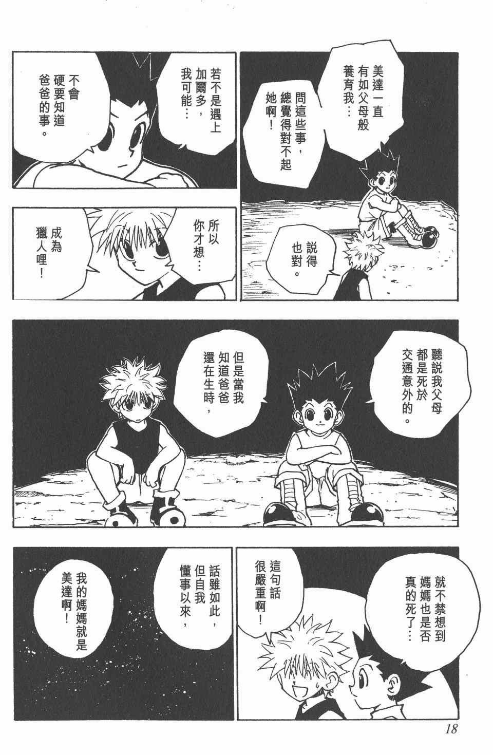 第 19 页