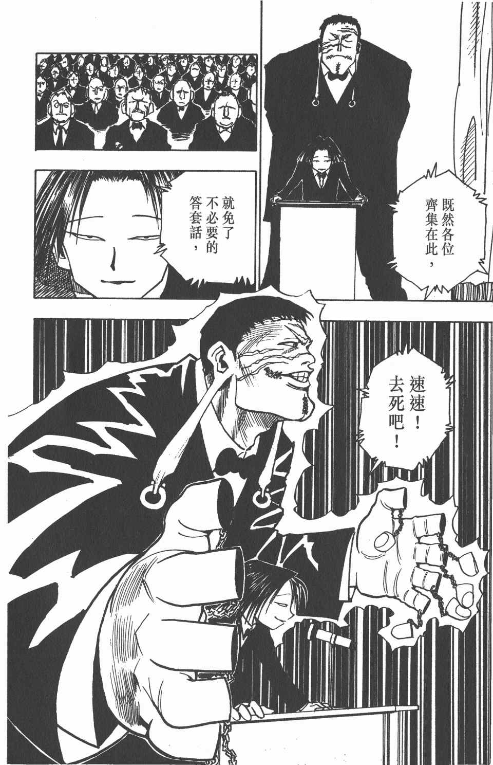 第 190 页