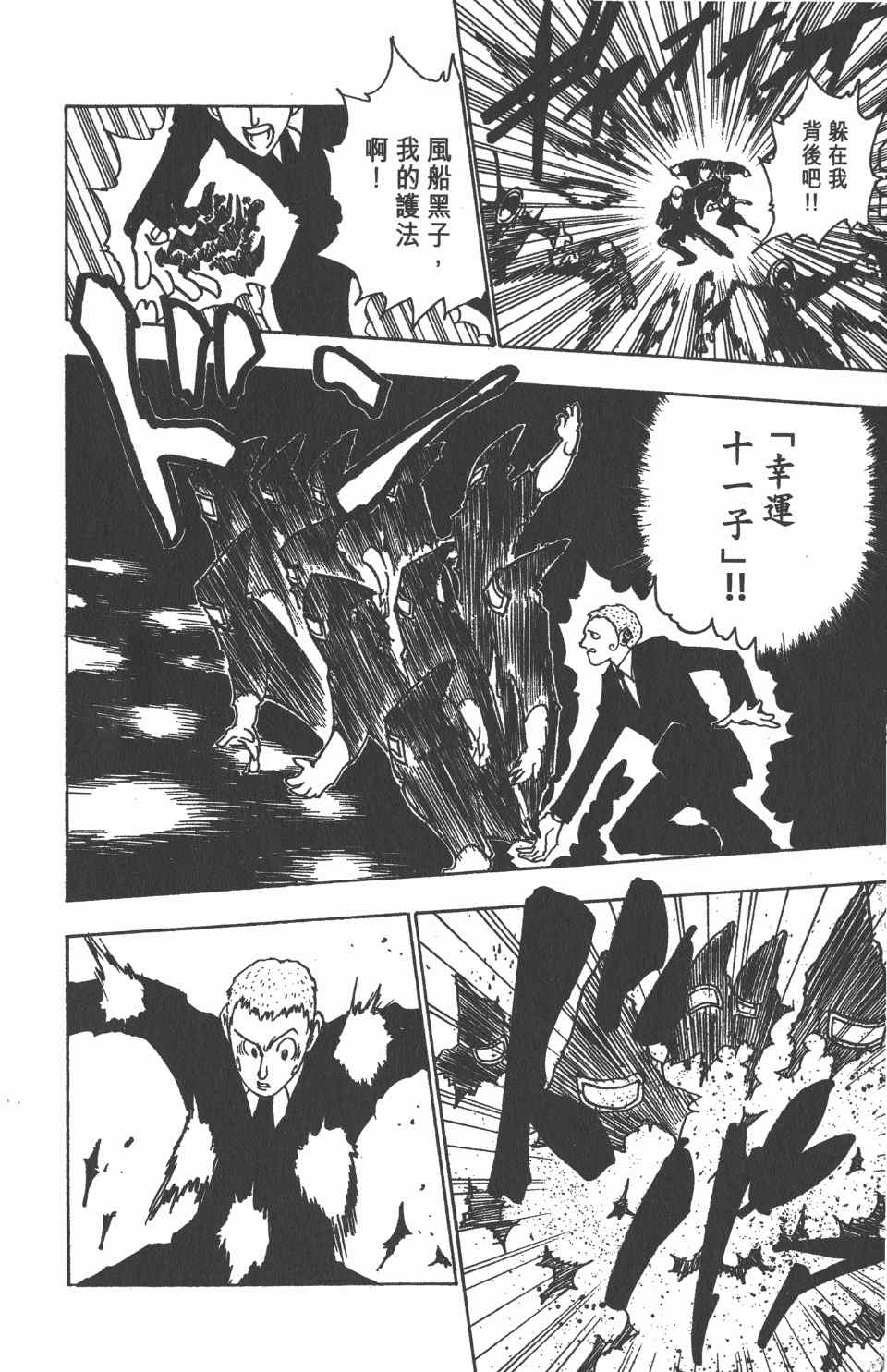 第 192 页