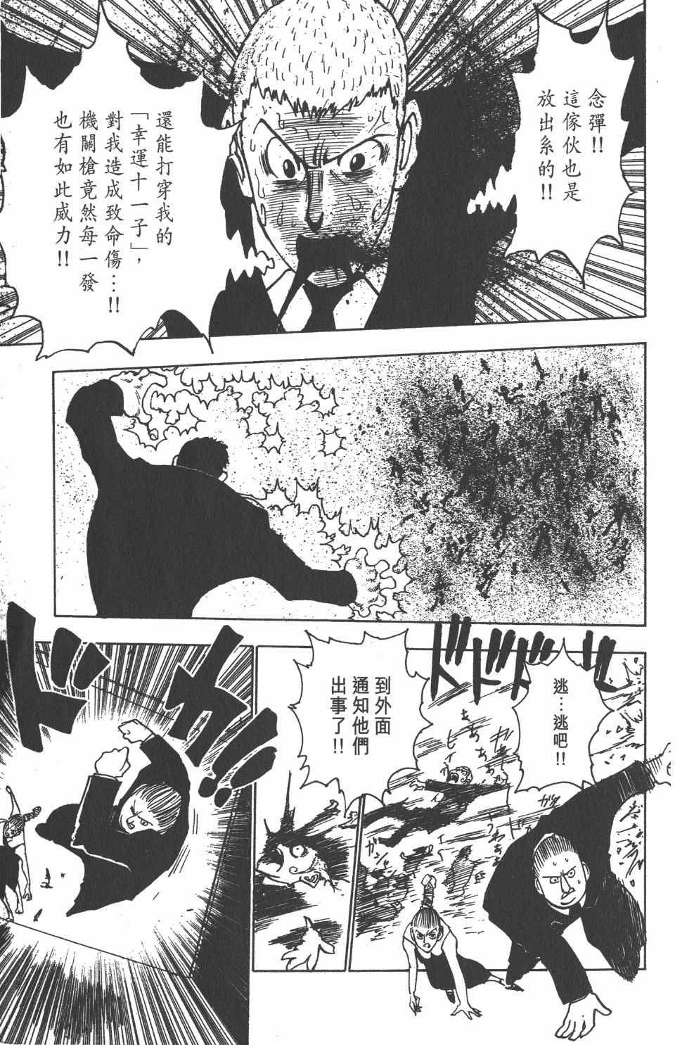 第 193 页