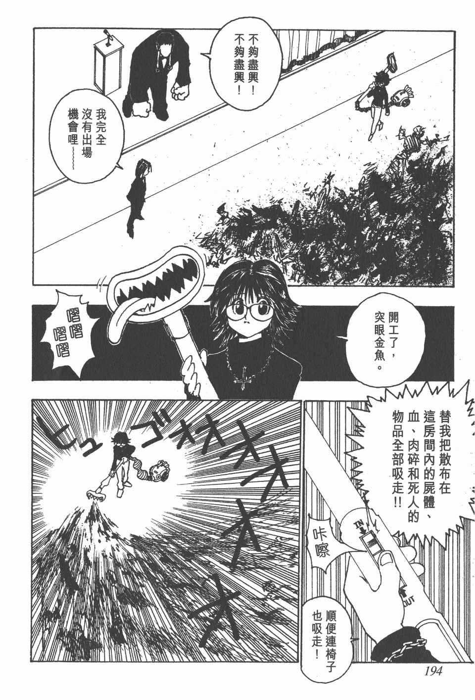 第 196 页
