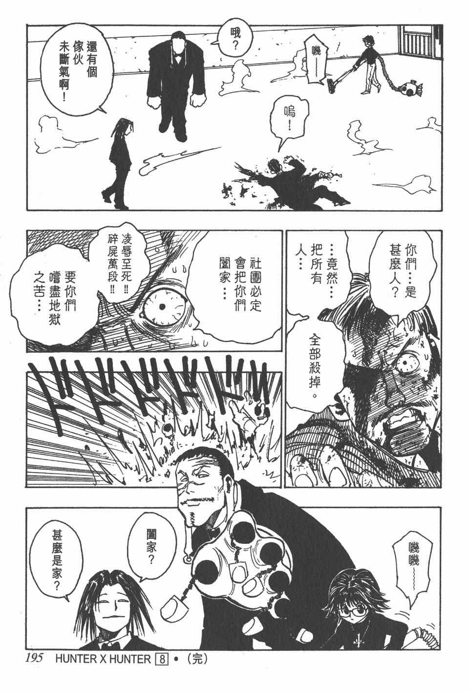 第 197 页