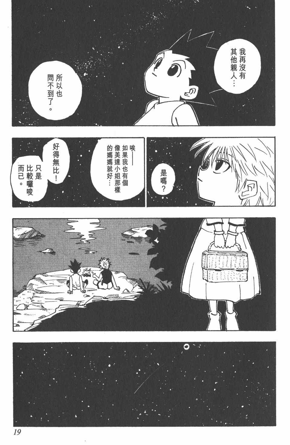 第 20 页