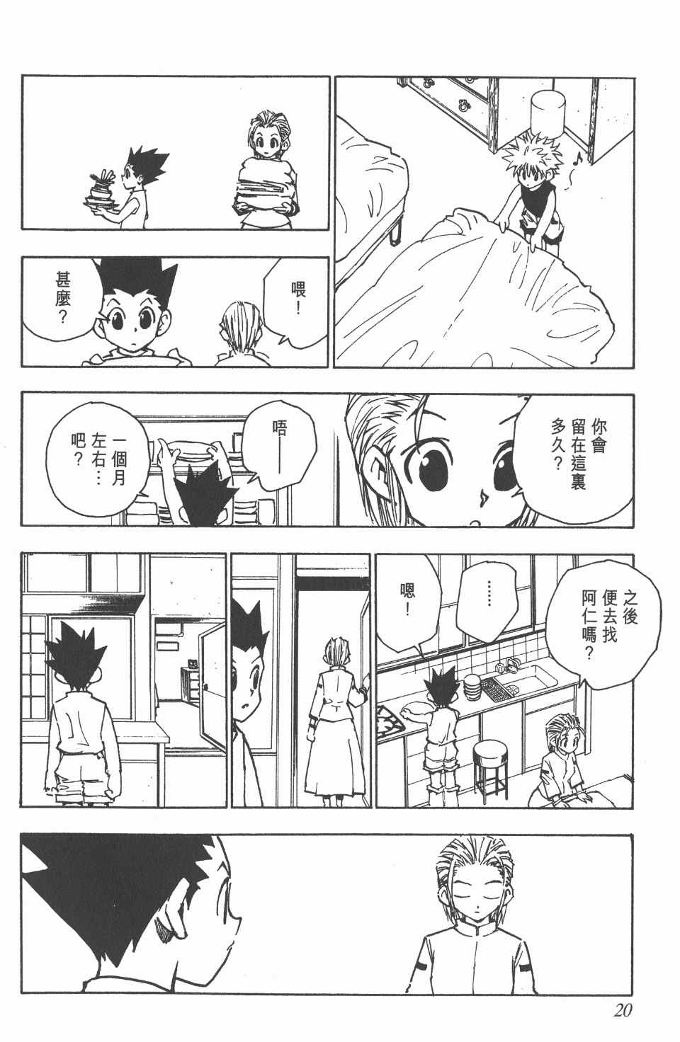 第 21 页
