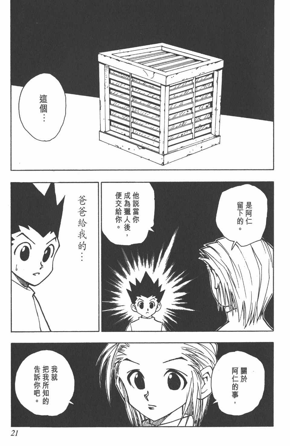第 22 页