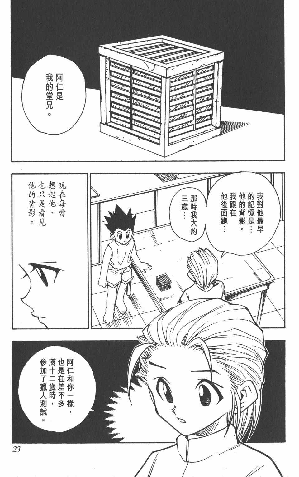 第 24 页