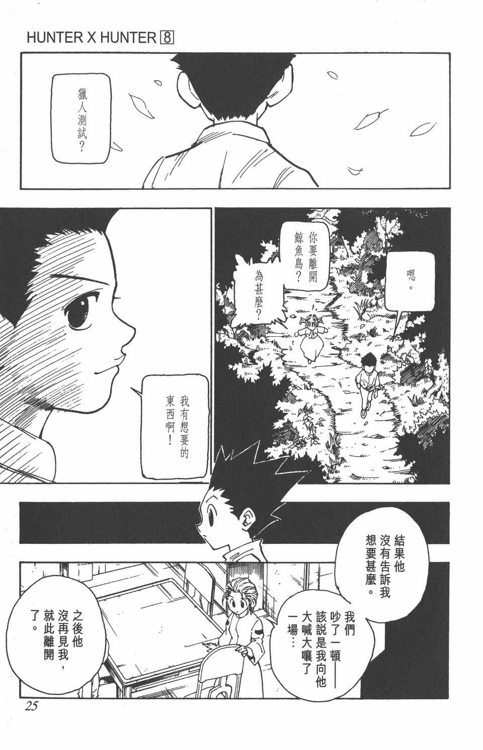 第 26 页