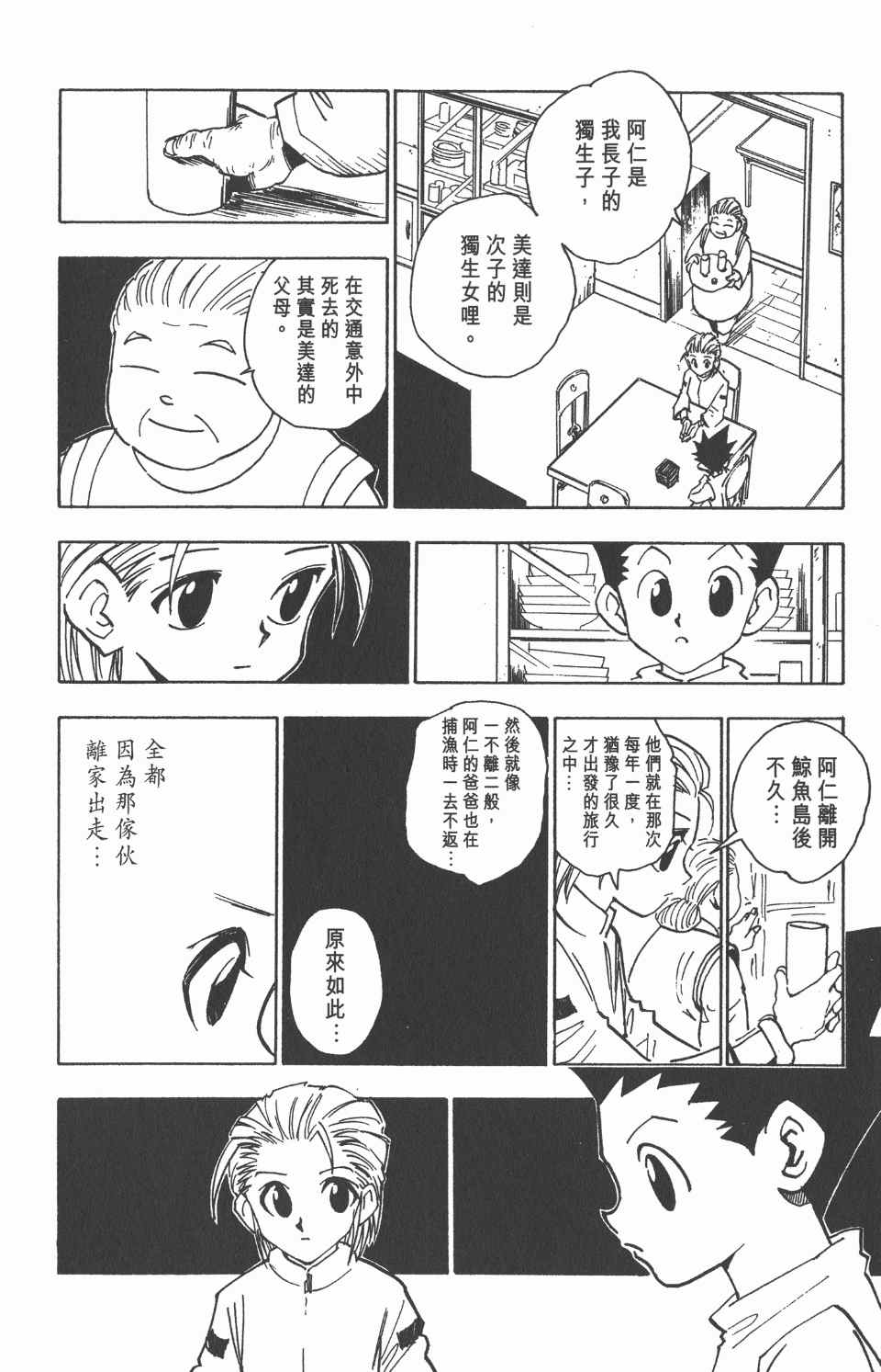 第 27 页