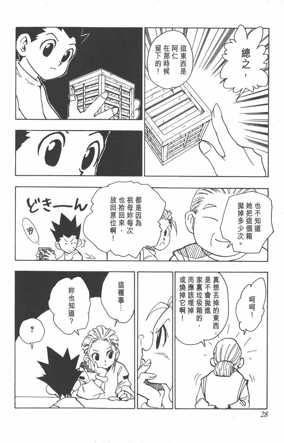 第 29 页