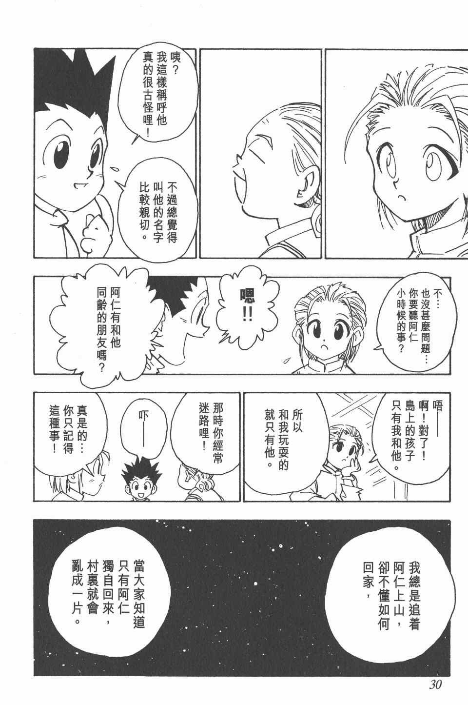 第 31 页