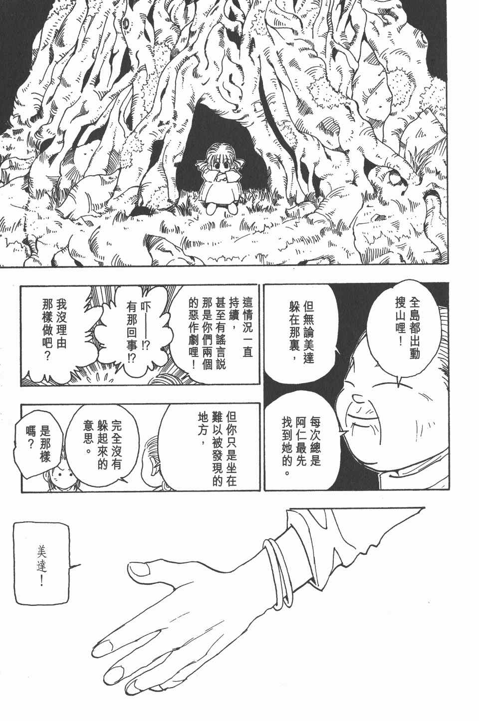第 32 页