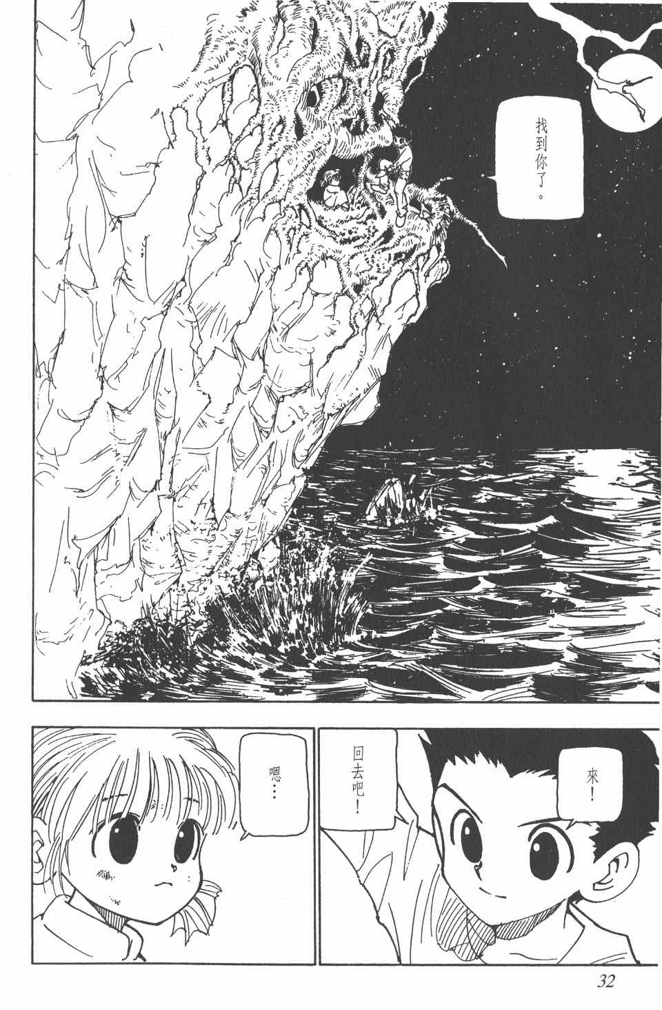 第 33 页