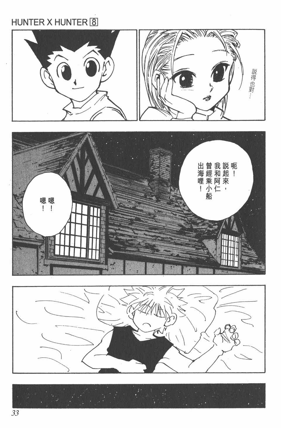 第 34 页