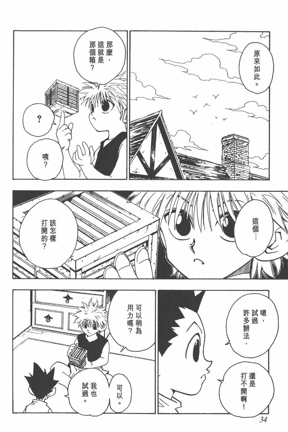 第 35 页
