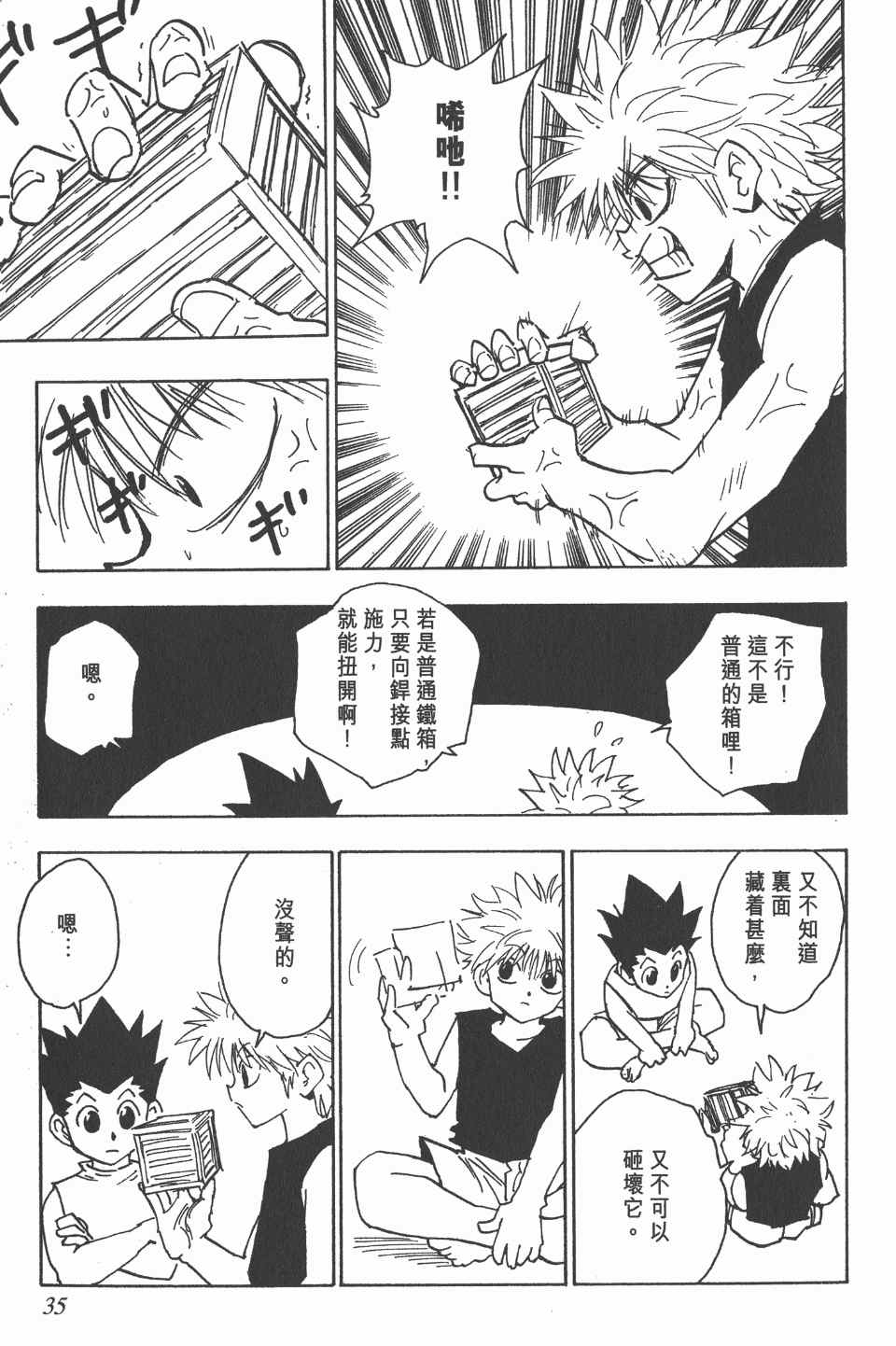 第 36 页