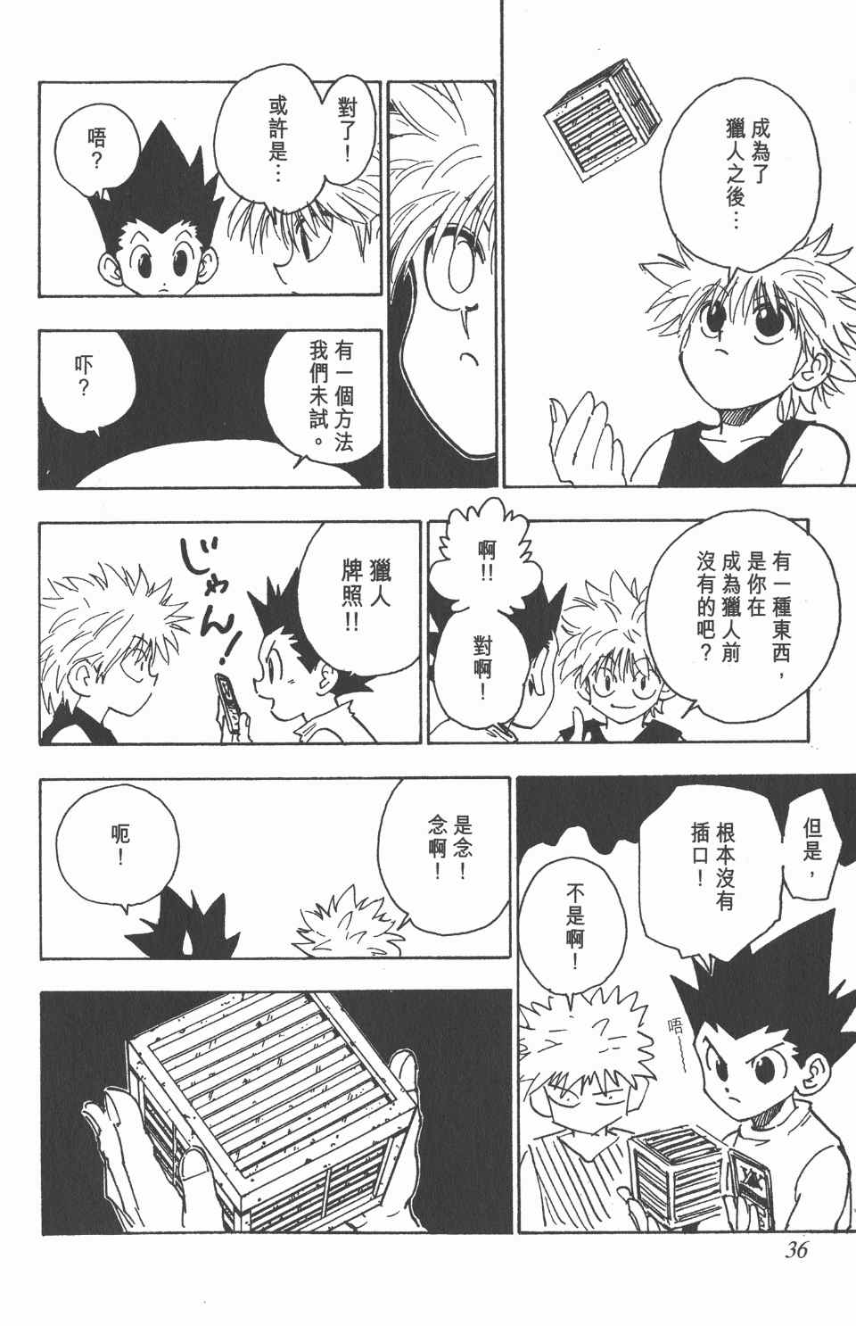 第 37 页
