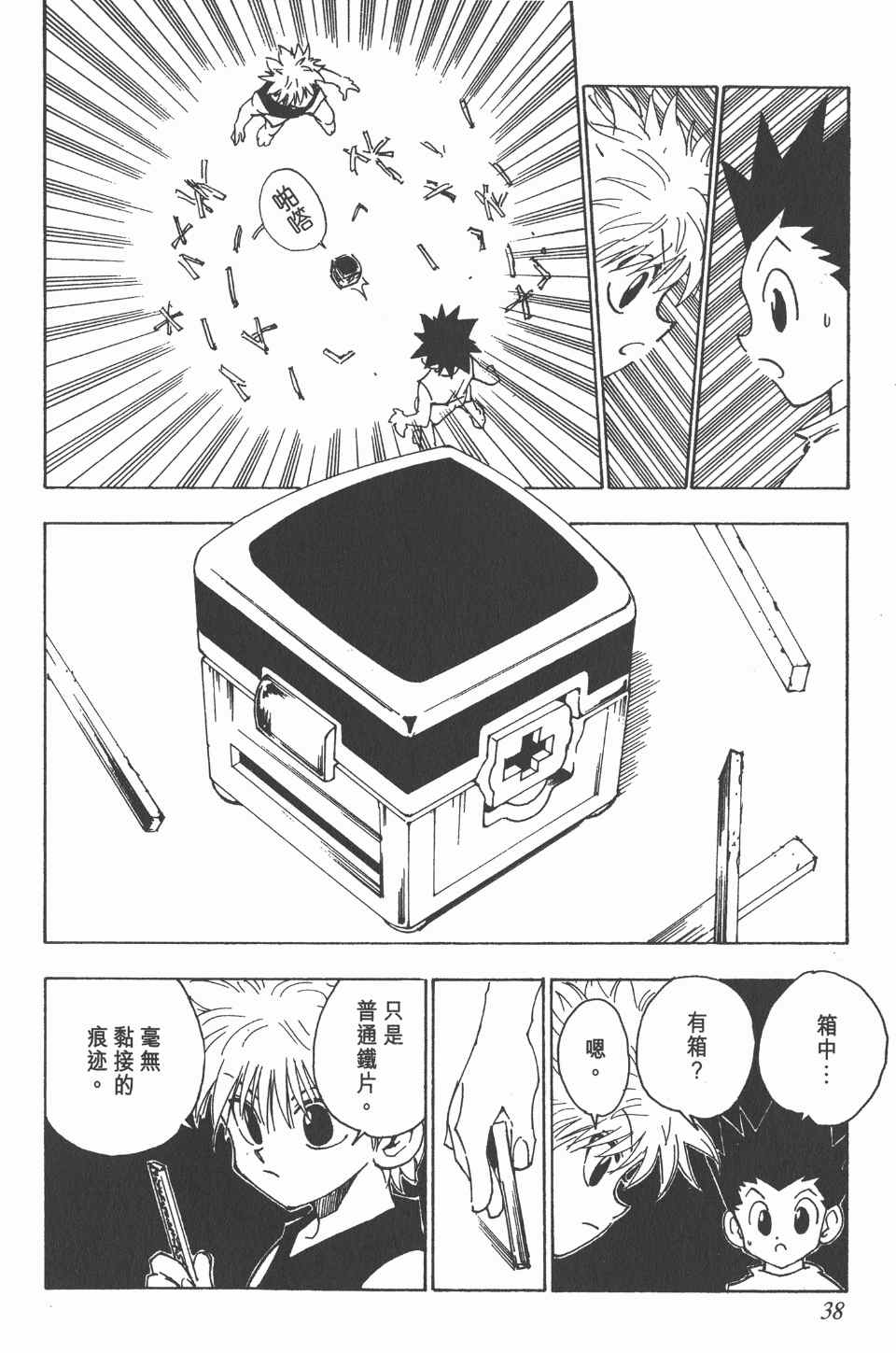 第 39 页