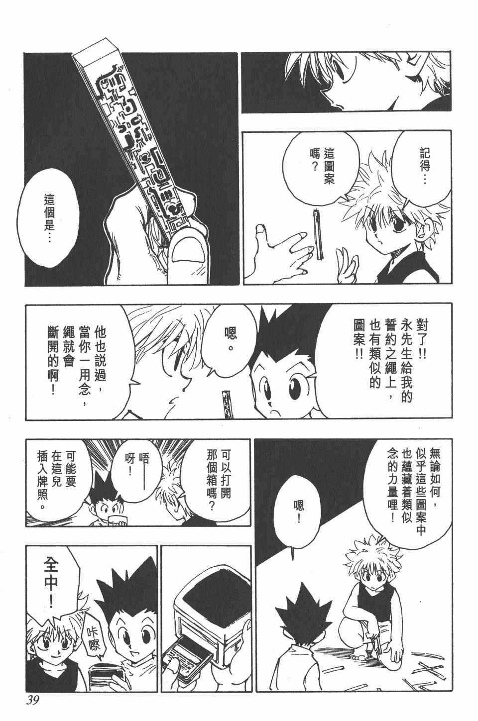 第 40 页