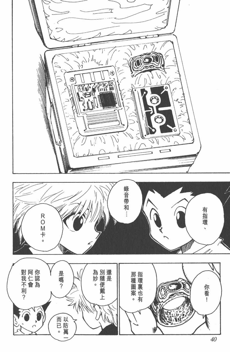第 41 页