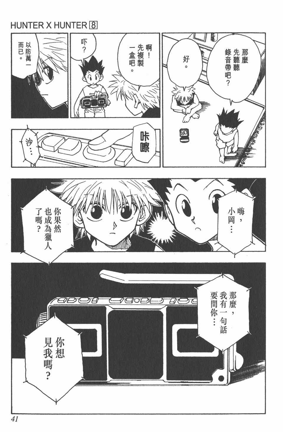 第 42 页