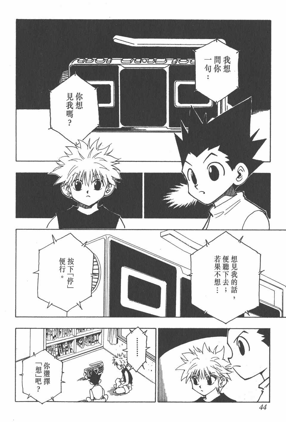 第 45 页