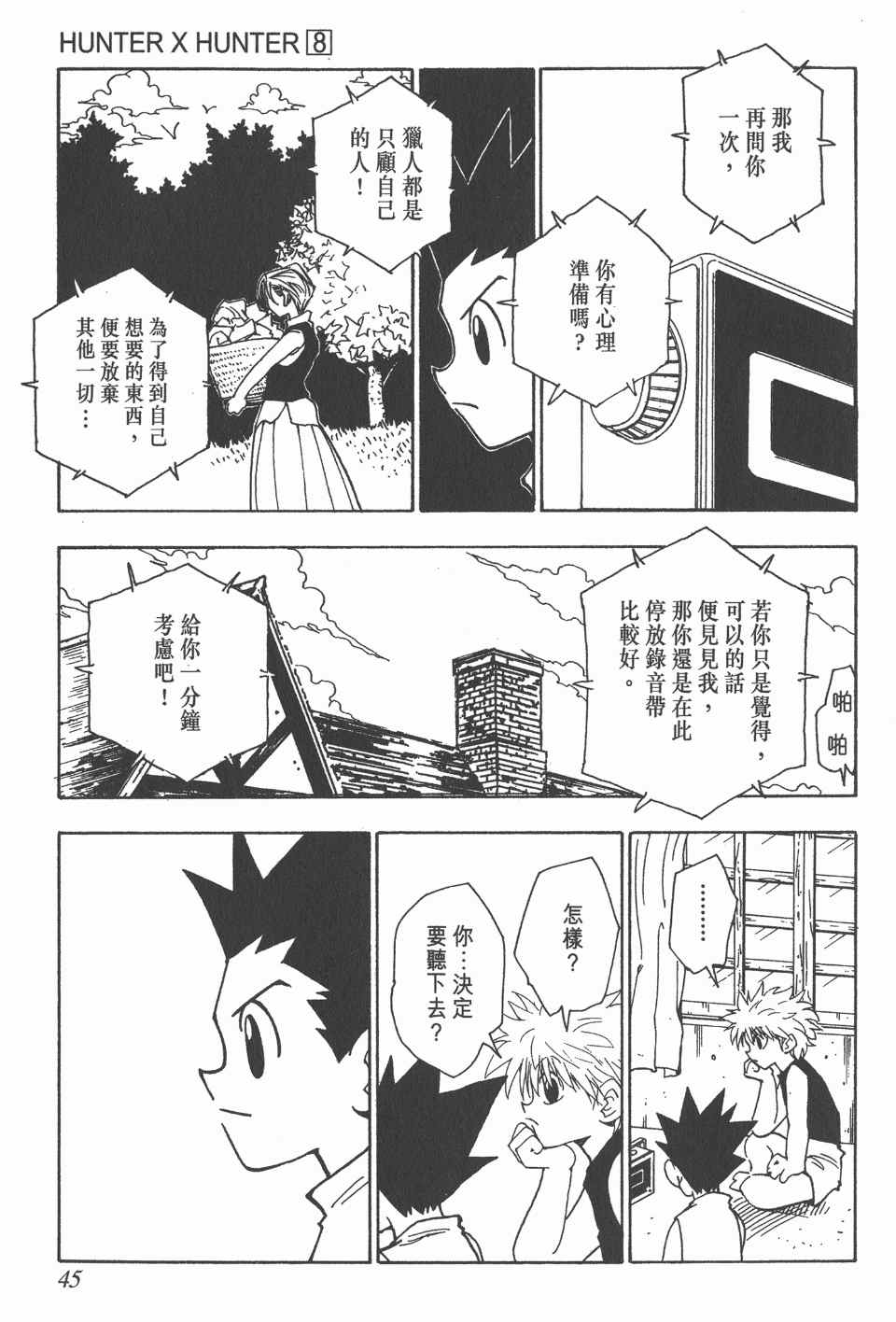 第 46 页